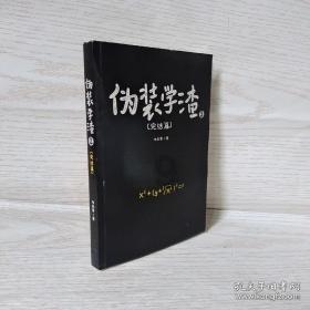 客户说咱俩结婚怎么回复他呢？